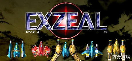 EXZEAL-方舟游戏网