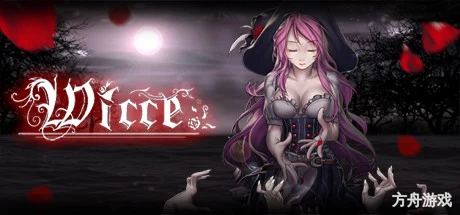 Wicce-方舟游戏网
