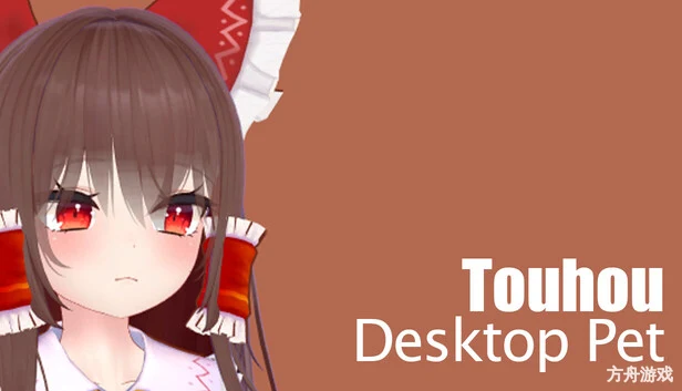 东方桌宠/Touhou Desktop Pet-方舟游戏网