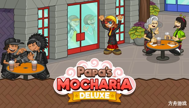 老爹摩卡咖啡店:豪华版/Papa’s Mocharia Deluxe-方舟游戏网