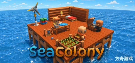 海上殖民地/SeaColony-方舟游戏网