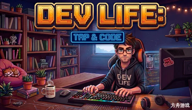 程序员人生:点击编码/Dev Life: Tap & Code-方舟游戏网