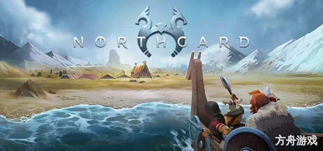 北加尔/Northgard-方舟游戏网