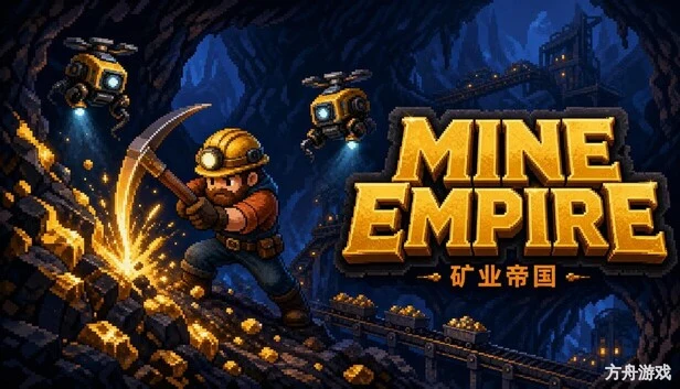 矿业帝国/Mine Empire-方舟游戏网