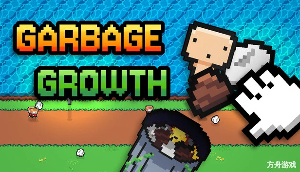 垃圾增殖/Garbage Growth-方舟游戏网