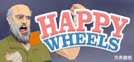死亡独轮车/Happy Wheels内置汉化-方舟游戏网