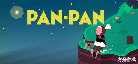 盼盼历险记/Pan-Pan-方舟游戏网