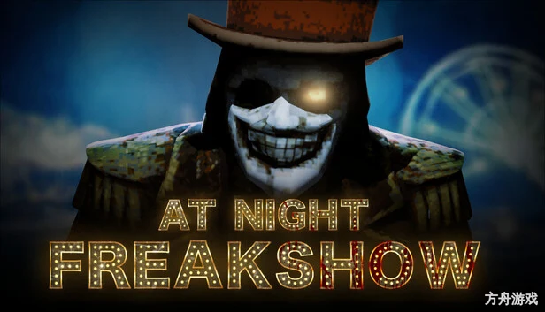 夜幕:畸人秀/At Night : Freakshow-方舟游戏网