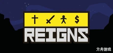 王权/Reigns-方舟游戏网