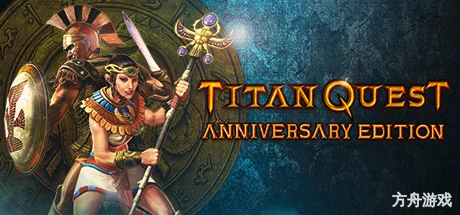 泰坦之旅周年纪念版/泰坦之旅：不朽王座/Titan Quest Anniversary Edition-方舟游戏网
