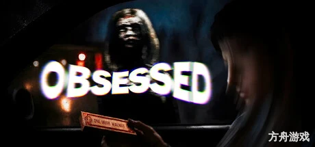 执念/OBSESSED-方舟游戏网