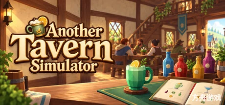 别样酒馆模拟器/Another Tavern Simulator