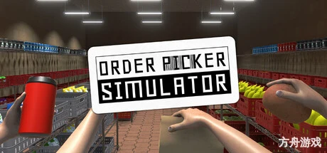 拣货员模拟器/Order Picker Simulator