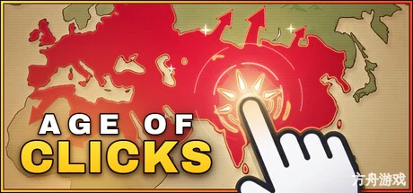 点击时代/Age of Clicks-方舟游戏网