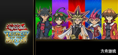 游戏王:决斗者遗产/Yu-Gi-Oh! Legacy of The Duelist-方舟游戏网
