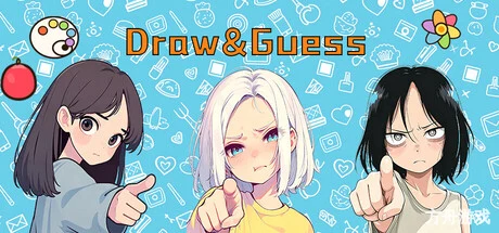 你画你猜/Draw&Guess-方舟游戏网