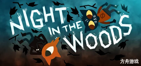 林中之夜/Night in the Woods-方舟游戏网