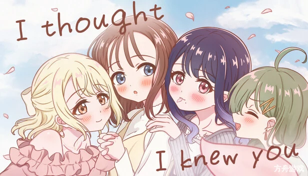 我以为我了解你/I thought I knew you-方舟游戏网
