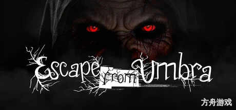 逃离安布拉/Escape from Umbra-方舟游戏网