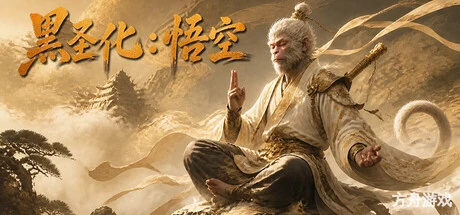 黑圣化:悟空/Black Saint: Goku