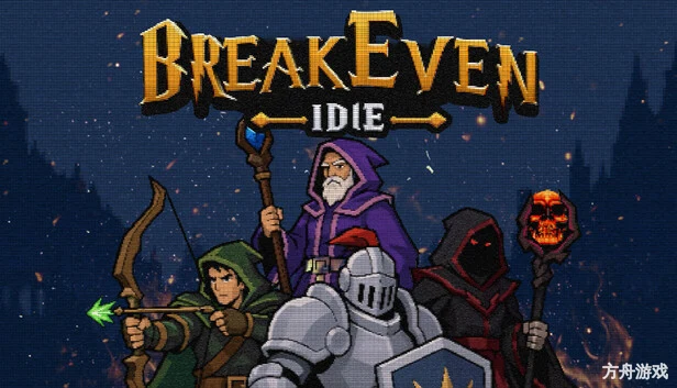 盈亏：挂机/BreakEven – Idle-方舟游戏网