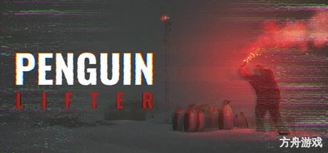 企鹅搬运工/Penguin Lifter-方舟游戏网
