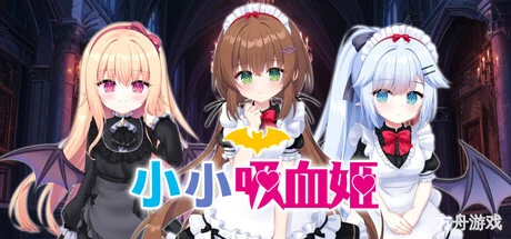小小吸血姬/My () Life as a Vampire’s Maid ()-方舟游戏网