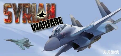叙利亚战争/Syrian Warfare