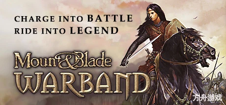 骑马与砍杀：战团/Mount & Blade: Warband-方舟游戏网