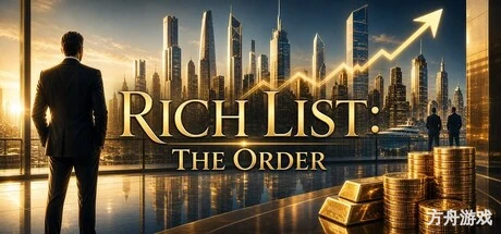 富豪榜：清算所/Rich List: The Order-方舟游戏网