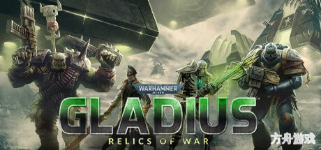 战锤40K：格雷迪厄斯遗迹之战/Warhammer 40,000: Gladius – Relics of War-方舟游戏网