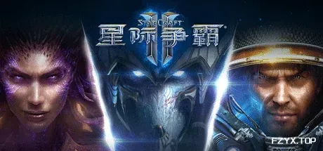 星际争霸2：虚空之遗/StarCraft 2：Legacy of the Void-方舟游戏网