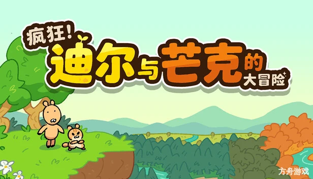 疯狂！迪尔与芒克的大冒险/Wacky! Deer & Munk Adventure-方舟游戏网