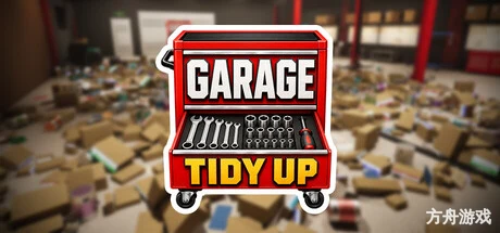 车库整理！/Garage: Tidy Up!-方舟游戏网