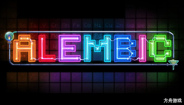 蒸馏器/Alembic