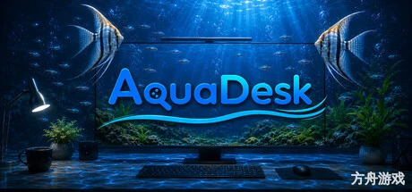 桌面水族馆/AquaDesk-方舟游戏网