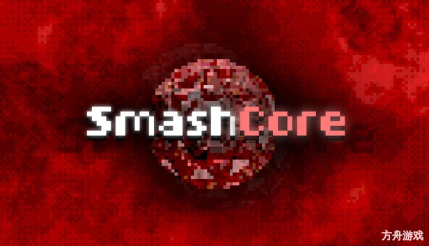 粉碎核心/SmashCore-方舟游戏网
