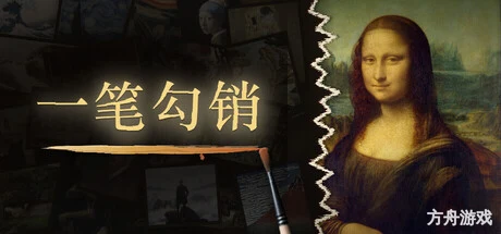 一笔勾销/NEVER HAPPENED