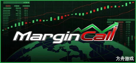 全球金融情报终端/追缴保证金/MarginCall-方舟游戏网