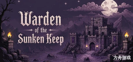 沉没要塞的守夜人/Warden of the Sunken Keep-方舟游戏网