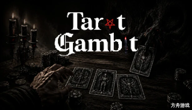 塔罗赌局/Tarot Gambit-方舟游戏网