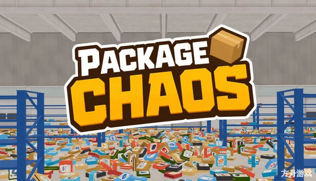 包裹混乱/Package chaos-方舟游戏网