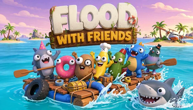 好友共赴洪流/Flood With Friends-方舟游戏网