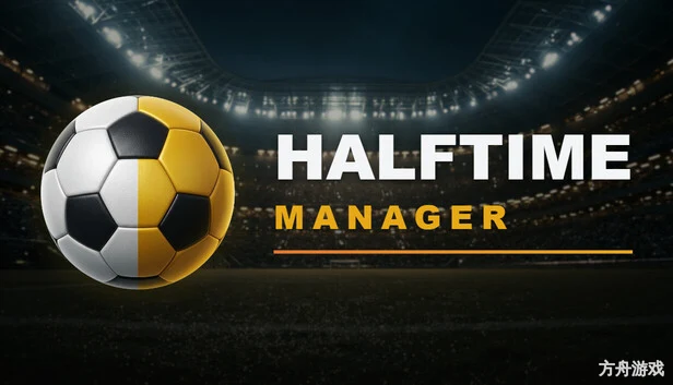 半场经理/HALFTIME Manager-方舟游戏网