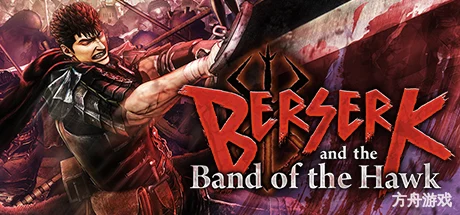 剑风传奇无双/BERSERK and the Band of the Hawk-方舟游戏网