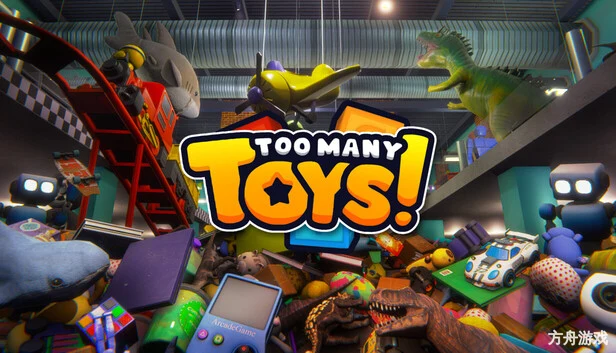 玩具太多!/Too Many Toys!-方舟游戏网