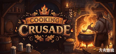料理十字军/Cooking Crusade-方舟游戏网