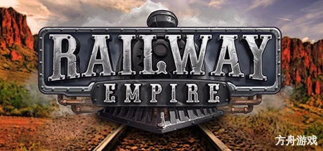 铁路帝国/Railway Empire-方舟游戏网