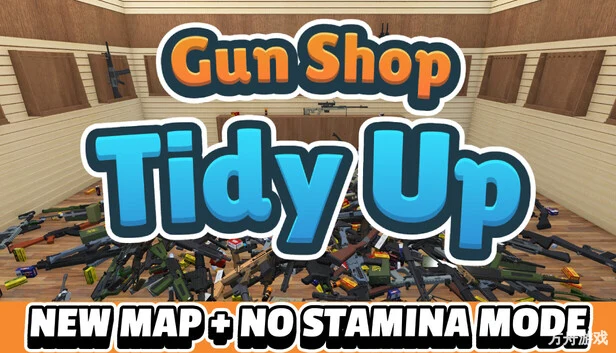 枪械店整理/Gun Shop: Tidy Up-方舟游戏网