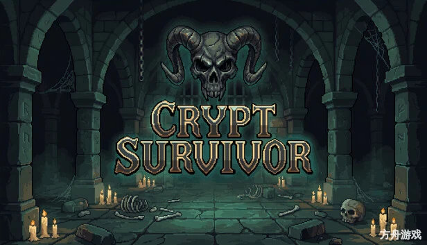 地穴幸存者/Crypt Survivor-方舟游戏网